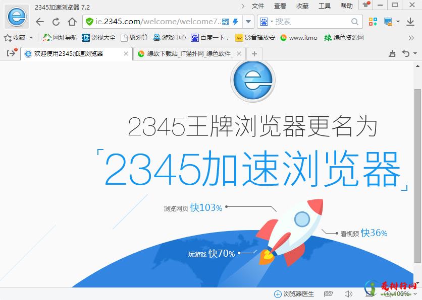 2022十大浏览器排行榜 最好的浏览器排名