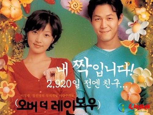 韩国爱情片排行榜 十大韩国爱情电影