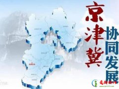 2021年京津冀人口数量是多少 京津冀地区哪个城市人口最多