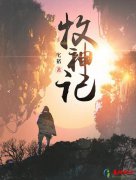 <b>十大完本小说排行榜 2021年前完结小说排行榜十名</b>