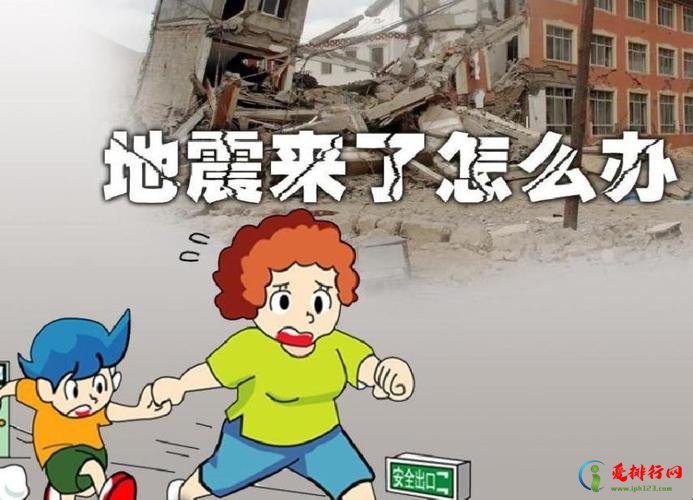 地震怎么自救 地震的自救方法