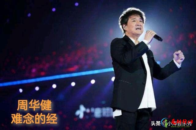 华语乐坛最难唱的十首歌 10首高难度华语歌曲