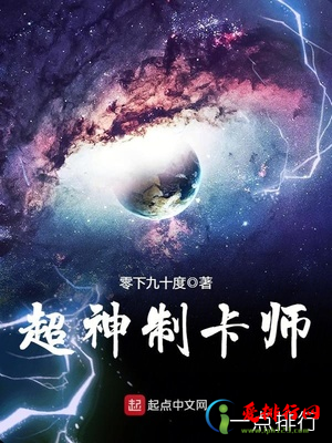 2020起点十大最畅销玄幻小说排行榜！你想要的全都有！