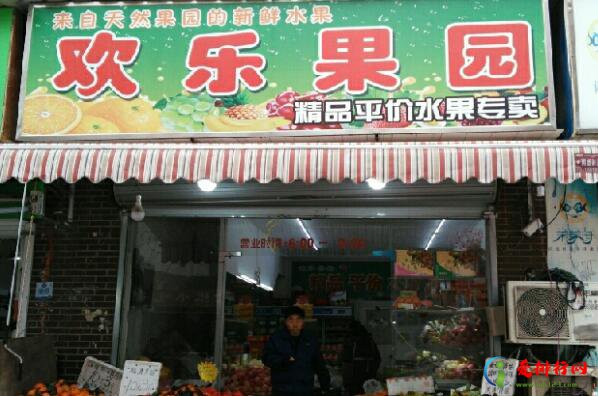 水果店品牌排行榜前十名 天天果园上榜，百果园第一