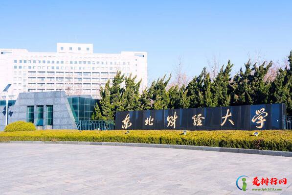 中国十大著名财经大学,全国财经大学排名前十