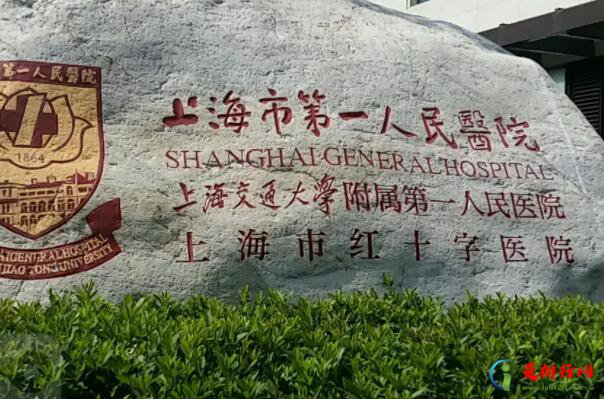 上海排名前十的大医院,十大上海最顶尖的医院排名