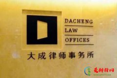 中国十大人身损害赔偿律师所 擅长人身损害赔偿纠纷的律师