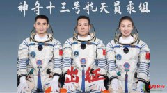 神州五号到神州十三号航天员简历 中国历次神舟飞船航天员