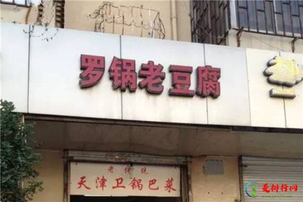 天津热门早餐店排名前十 必吃的10家天津早点