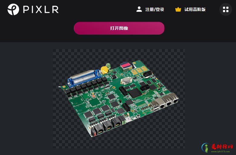 盘点十款免费好用的在线图片去背景扣图修图工具排行榜 