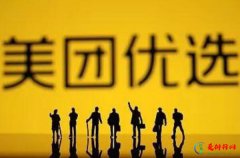 <b>社区团购平台哪个好 十大社区团购平台排名</b>