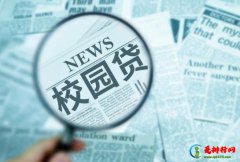 注销校园贷骗局是怎么知道个人信息的？注销