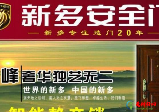 2021十大防盗门品牌排行榜，王力安防防盗门、盼盼防盗门有品质有温度